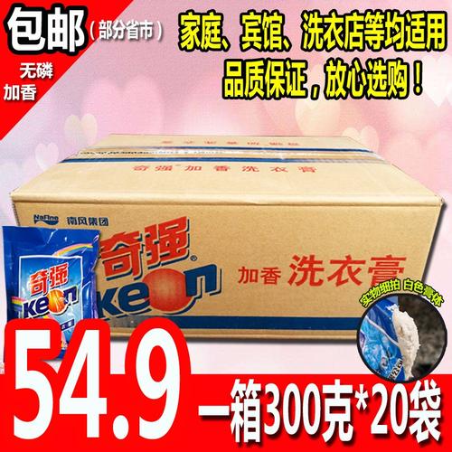 洗衣膏加香去油污渍无磷保真20袋整箱装老式洗衣膏加购优先发