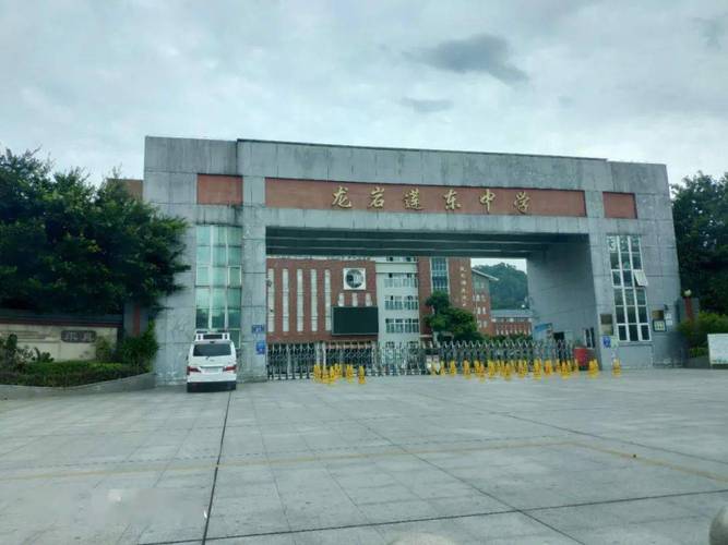 龙岩市第四中学东城东兴路127号,最近公交站-龙岩四中站龙岩第