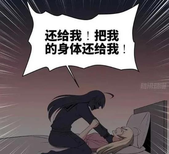人性漫画:女儿的身体被"恶灵"占据,可父母就算知道"真相"也要装糊涂!
