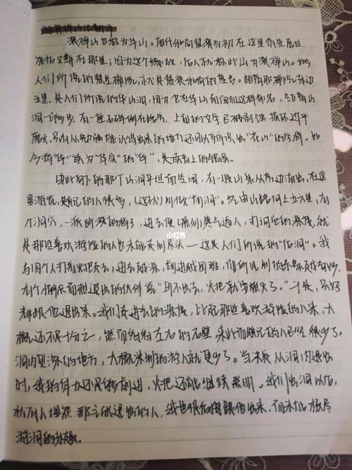 游褒禅山记:笔记 翻译_晒晒学习笔记_教育_教育其他