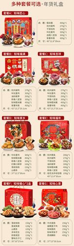 知味观匠心年货特产礼盒装过年送礼肉食春节礼品大礼包整箱送长辈