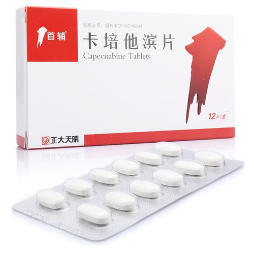 正大天晴 卡培他滨片