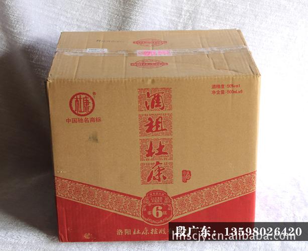 仰韶彩陶坊 彩陶坊地利 泸州老窖 五粮液 河南名酒 仰韶酒 白酒