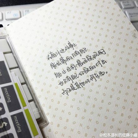 扉页计划# 美美哒收集@手帐是幸福 触动心灵的句子