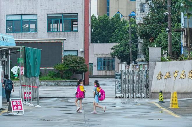 余姚中小学今天迎来新学期!多图来袭!|花园小学|第二