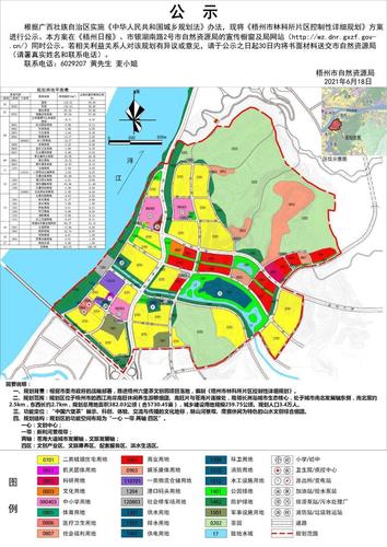 占地5730亩,梧州这个片区即将发生大变,控规图已经出炉,规划人口3.
