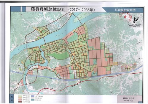 关于《藤县县城总体规划(2017-2035年)》规划成果的批