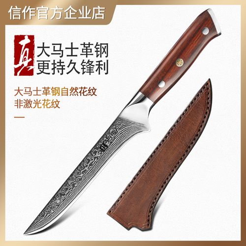 屠宰刀具