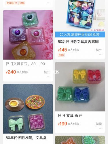 很久前坐飞机闻到空姐的香水味特别熟悉 是小时候放铅笔盒里的香豆味