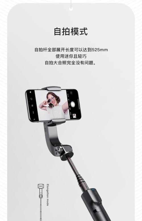 三轴平衡自拍摄像机支架杆适用capture黑色三轴防抖智能旋转兼容手机