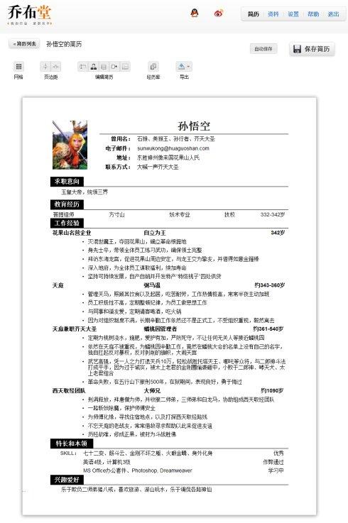 求乔布简历会员卡密码,跪谢