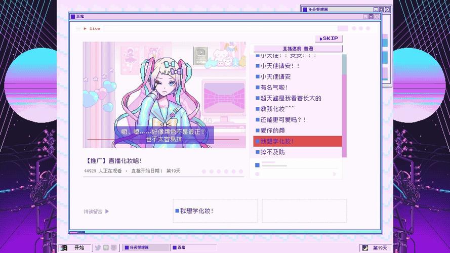 主播女孩重度依赖评测假如由你来当虚拟主播的男友