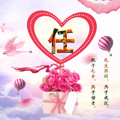 【编号1492】爱情主题,26个姓氏免费领取-微信头像,氏