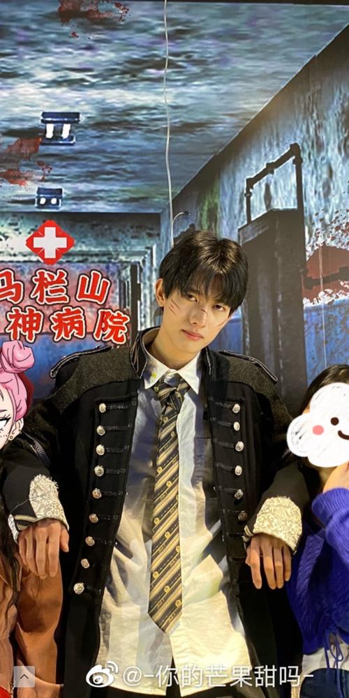 乱中求图 带大名 甘望星 鬼屋造型 yyds!