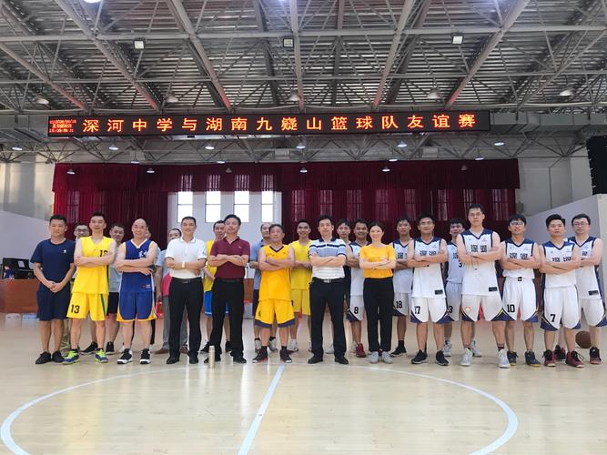 科组同心 其利断金——深河中学体育科组成长纪念册