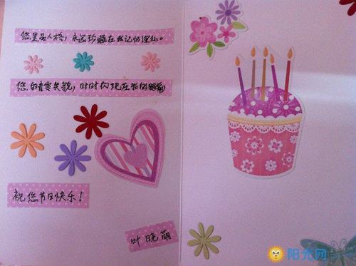 最漂亮的教师节贺卡送给老师的贺卡