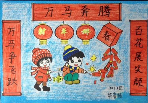 关于新年元旦的画【精美】