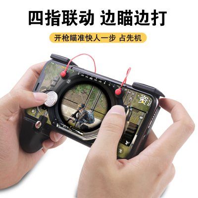 绝地求生游戏手柄手机吃鸡神器