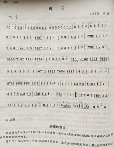 音乐游戏:狮王