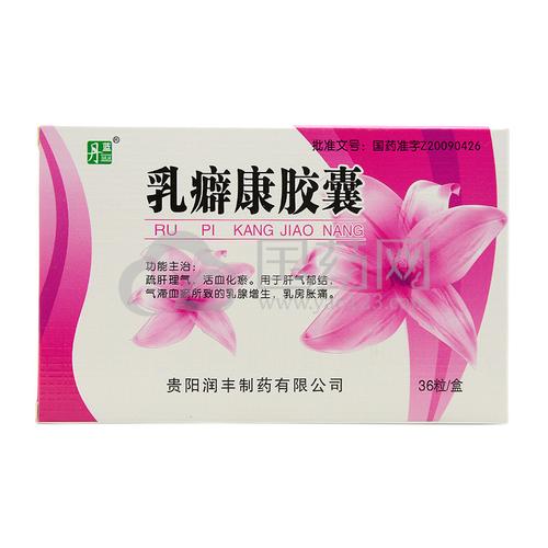 丹蓝 乳癖康胶囊 0.3g*36粒/盒