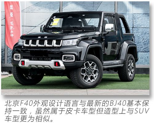硬派又前卫不用摇号就能买实拍新款北京f40