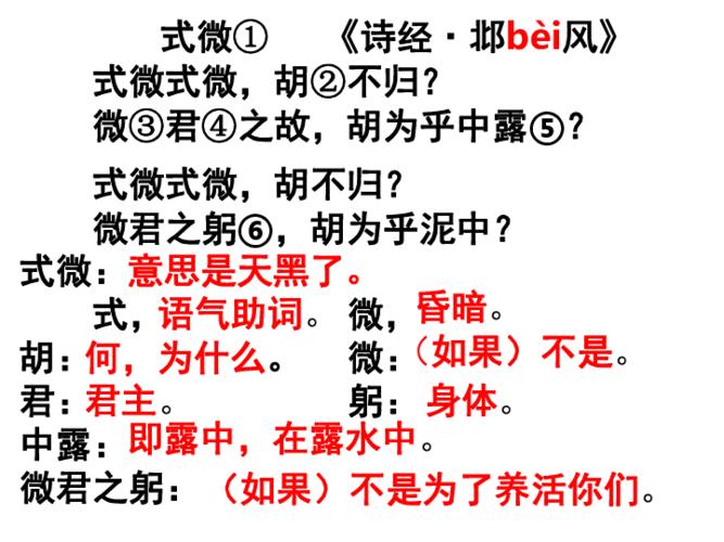 人教部编版八年级下册第三单元课外古诗词诵读式微子衿送杜少府之任蜀
