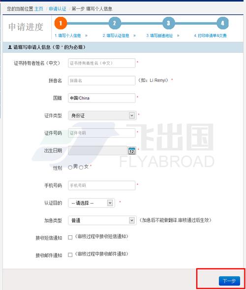 cdgdc 学位认证(清华认证)申请流程截图版指南-飞出国2018