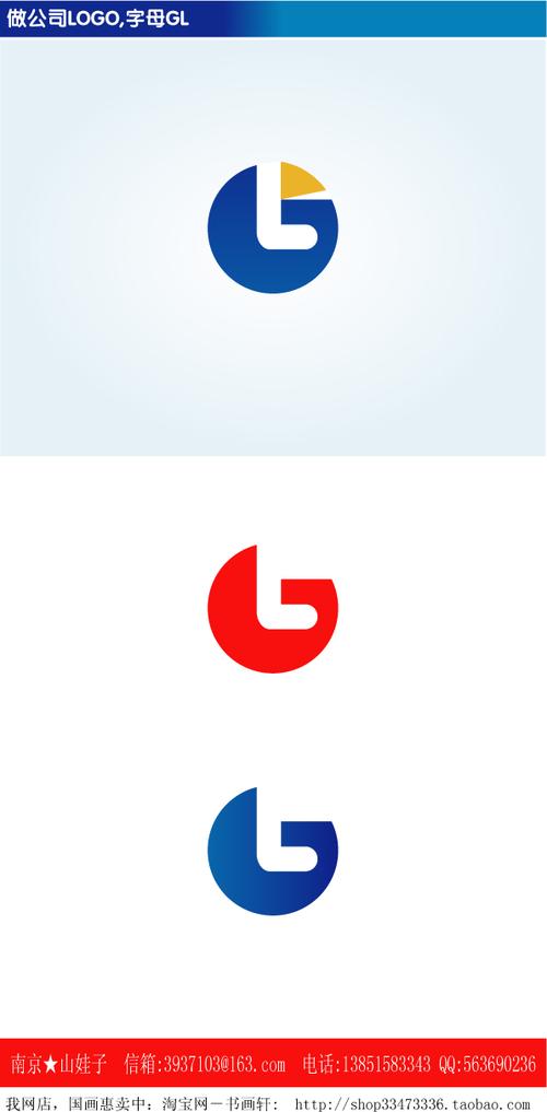 标志/logo设计   做公司logo,字母gl(12号)