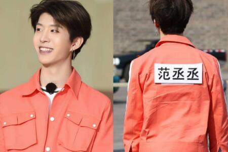 范丞丞个人资料曝光综艺首秀奔跑吧镜头疑似被删减