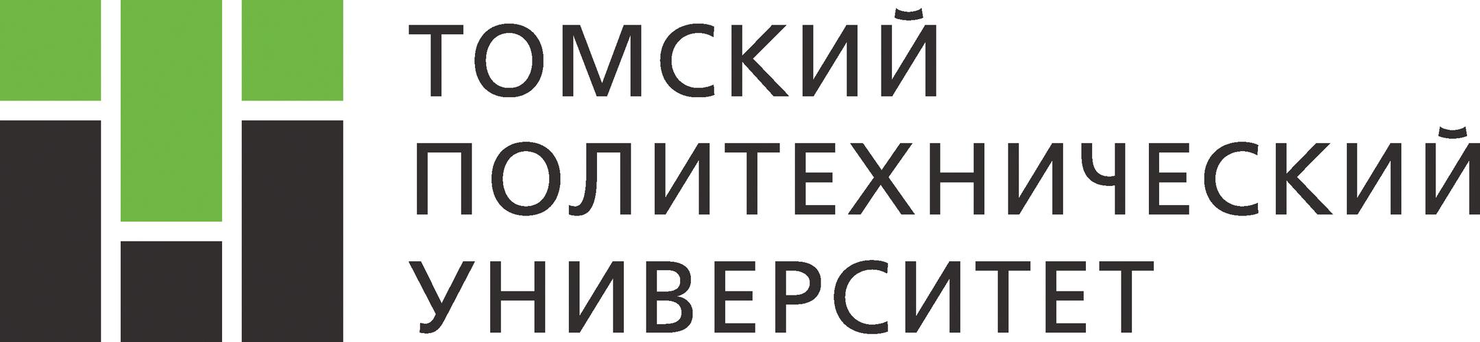 院校库 俄罗斯 托木斯克理工大学  公立大学 Томский поли
