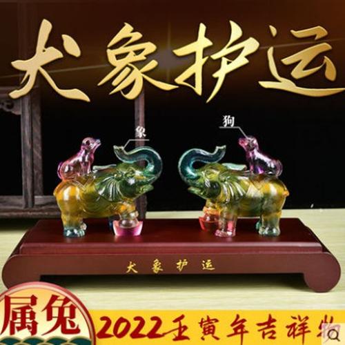 易明开居2022年属兔犬象护运宝吉懿琉璃摆件生肖兔风水吉祥物