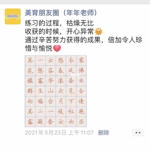机构朋友圈文案分享～书法_书法_朋友圈_文案_练字_华清池景区_教育