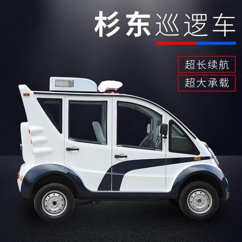 合肥4座电动观光车制造商-杉东新能源特种车辆有限公司