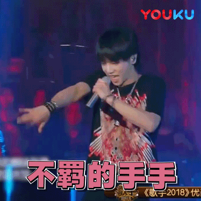 [华晨宇][分享]180218 华晨宇斗图表情包新鲜出炉 名副其实行走表情包