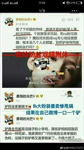 你见过哪家的粉丝最不理智?