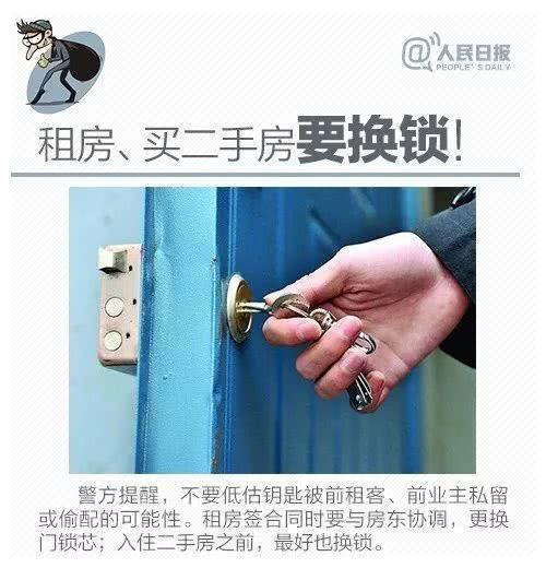 提醒家里装这种锁的赶紧换小偷30秒就能开你家门
