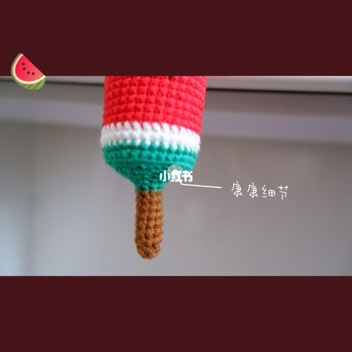 【钩针】91冰棍儿/图解_手工钩针编织_兴趣爱好_手工