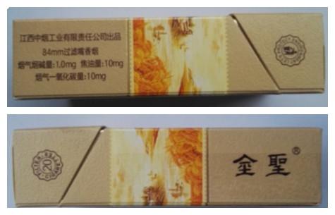 金圣(滕王阁香两岸)香烟价格表图,多少钱一包?