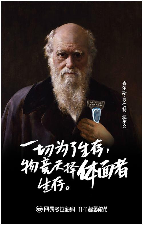 一切为了生存,物竞天择体面者生存.