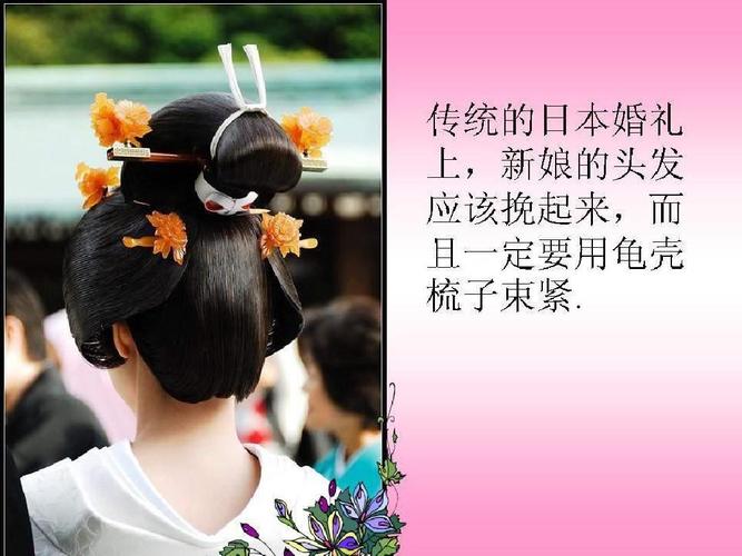 中外习俗 婚礼习俗 服装演变 中国传统服饰文化 日本服饰文化