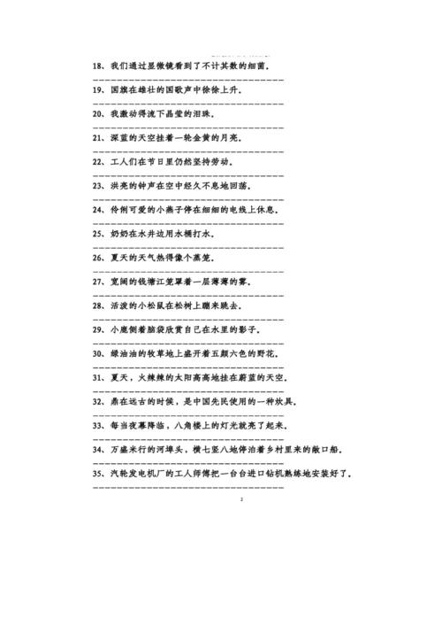 小学语文1-6年级缩句,扩句,把字句和被字句句子专项练习及答案