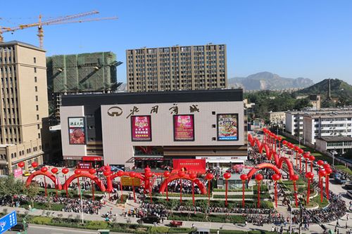 厚德地产全程助力鹿泉北国商城9月2日盛大开业