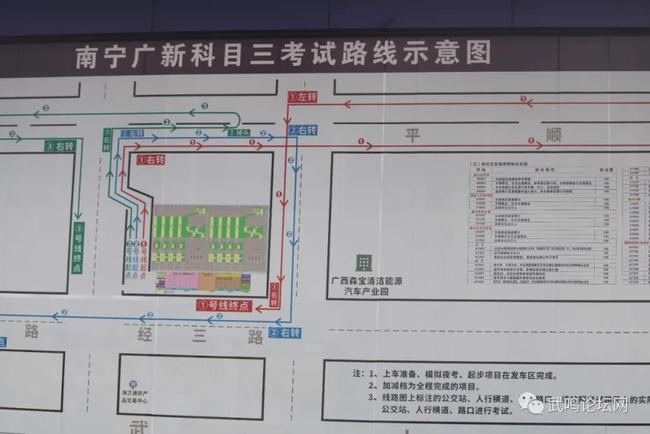 带你熟悉武鸣驾驶人科目二科目三新考场!