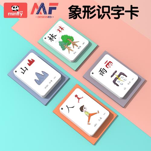 幼儿识字卡3000字幼儿园认字卡片儿童学龄前早教启蒙一年级生字