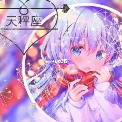 天秤座头像96_天秤座_头像_素材_头像