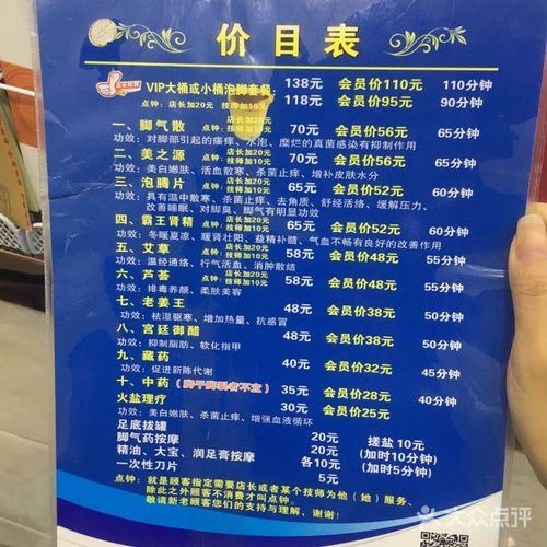郑远元专业修脚房