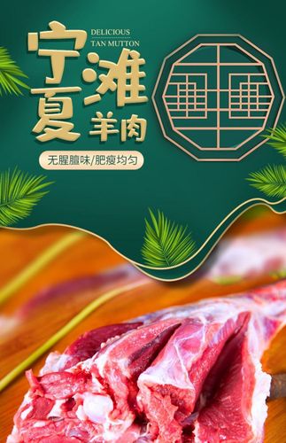 新鲜宁夏滩羊肉盐池滩羊羊肉批发后腿肉带骨清真羊后腿羊蝎子烧烤