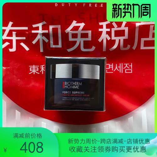 碧欧泉新款抗衰老男士蓝钻青春面霜御尊抗皱50ml男士
