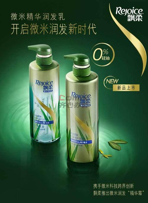 飘柔 精华护理微米精华润发乳净油顺爽 530ml 单位:瓶