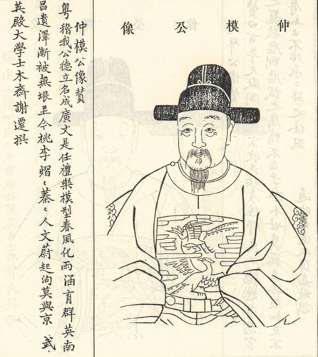 宋楷人物简介人物图像照籍贯生卒年代